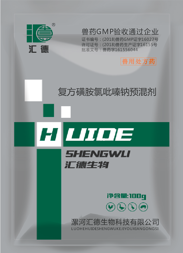 不要啊嗯操视频复方磺胺氯吡嗪钠预混剂